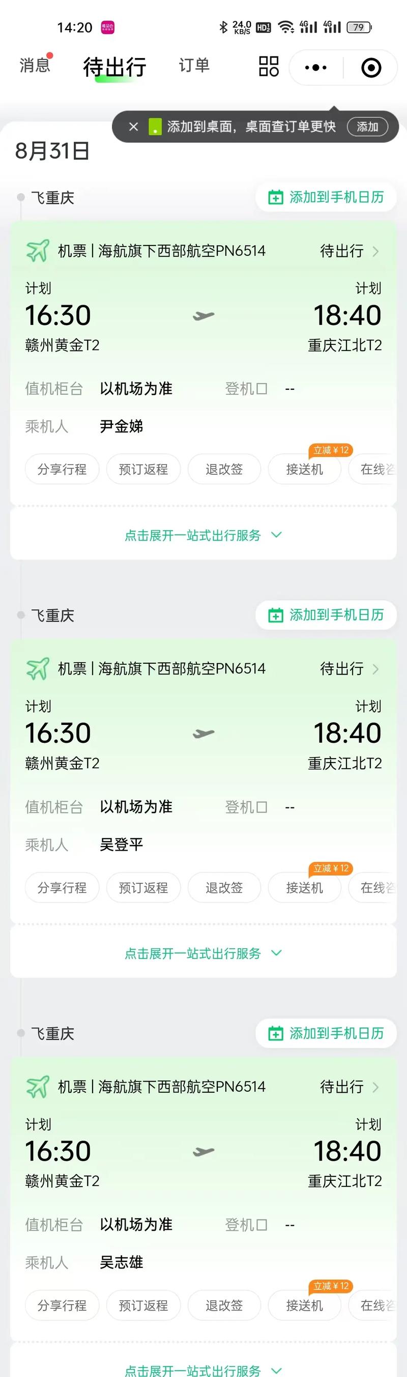 吉林商旅服务：开启省会之旅