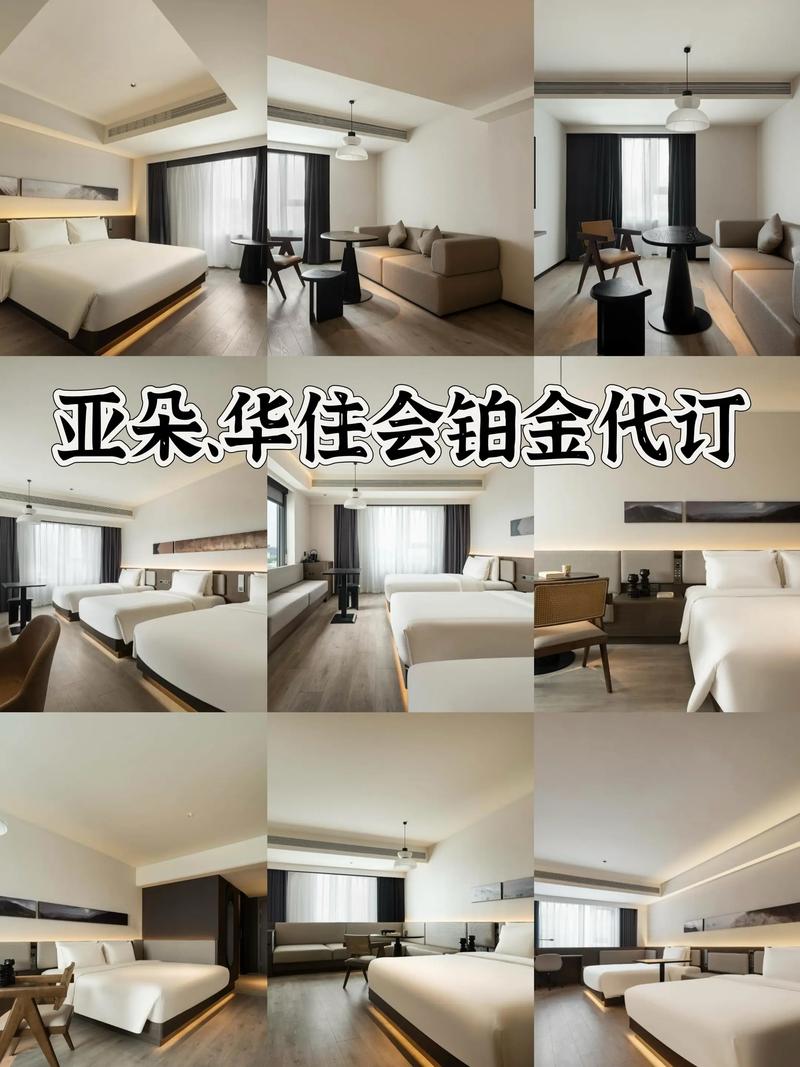 酒店代订