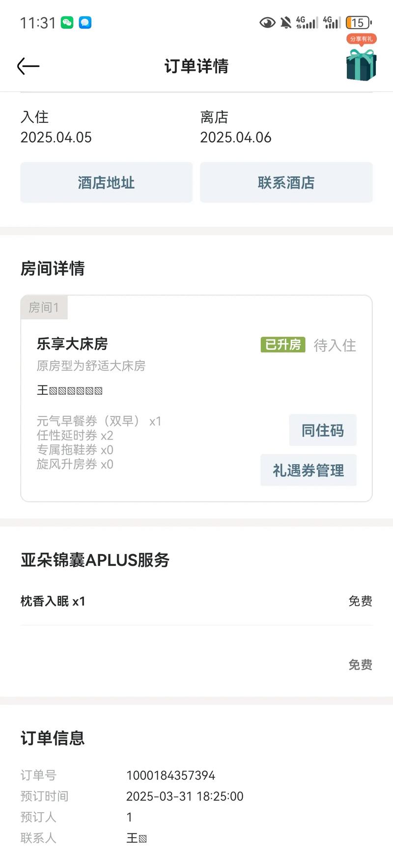 吉林商旅服务趋势解读：解锁不一样的旅行体验