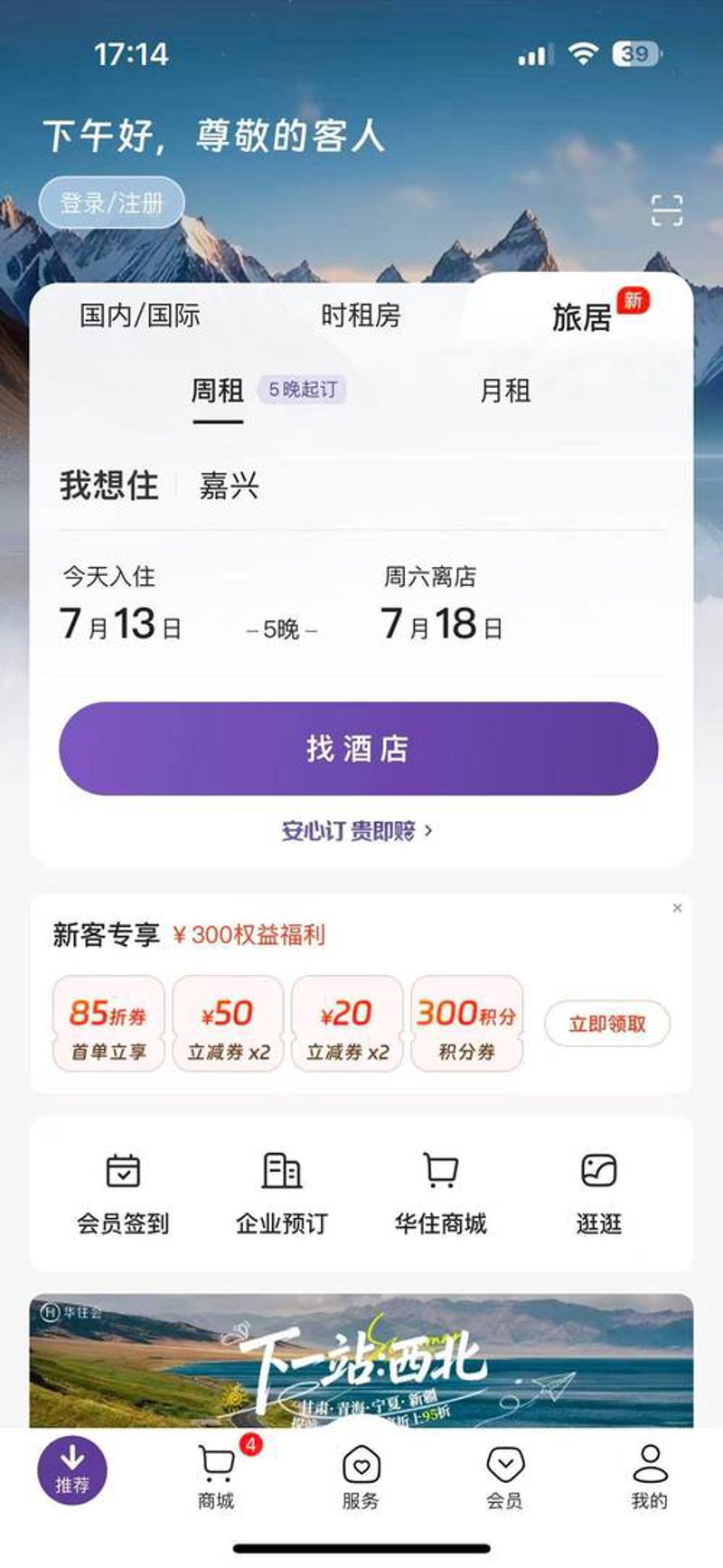 机票预订：智慧出行的便捷之选
