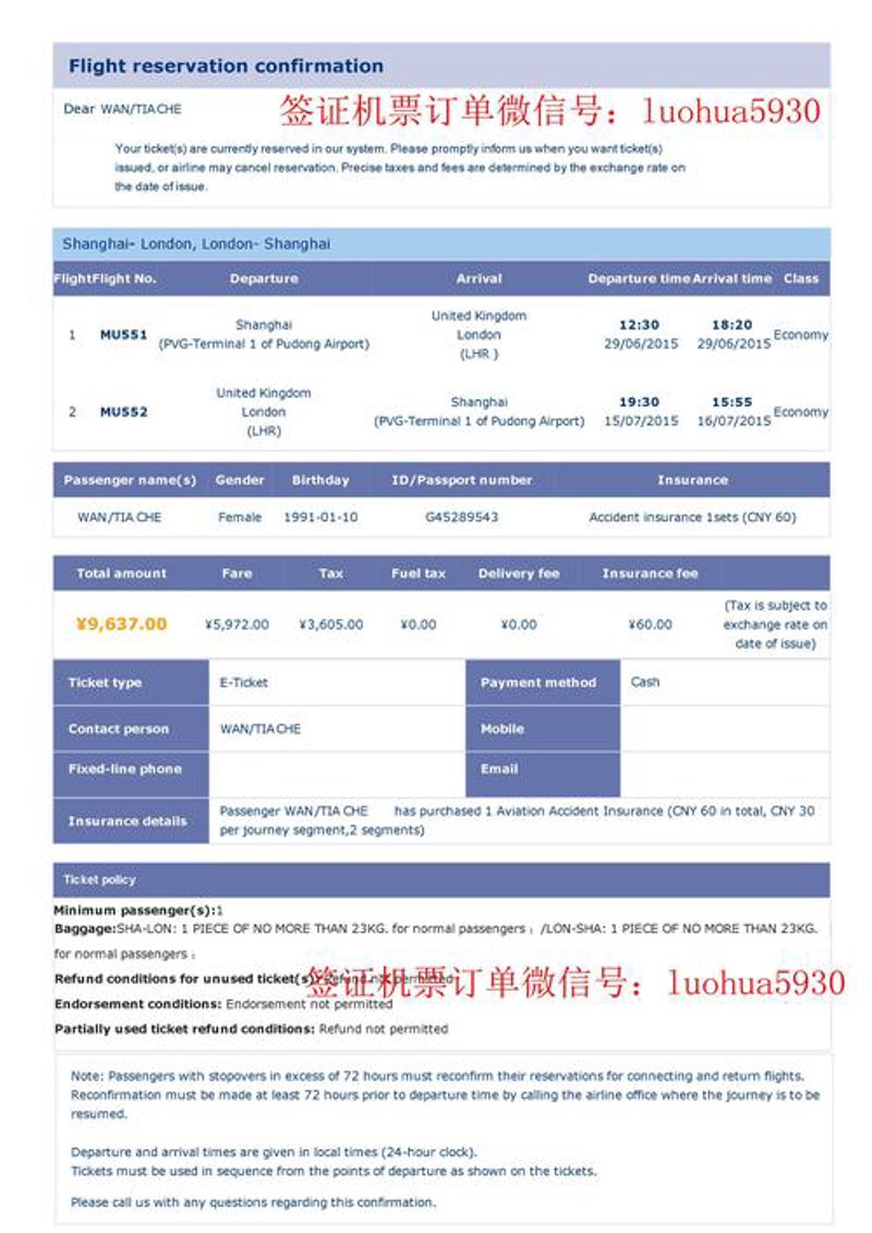 商务考察