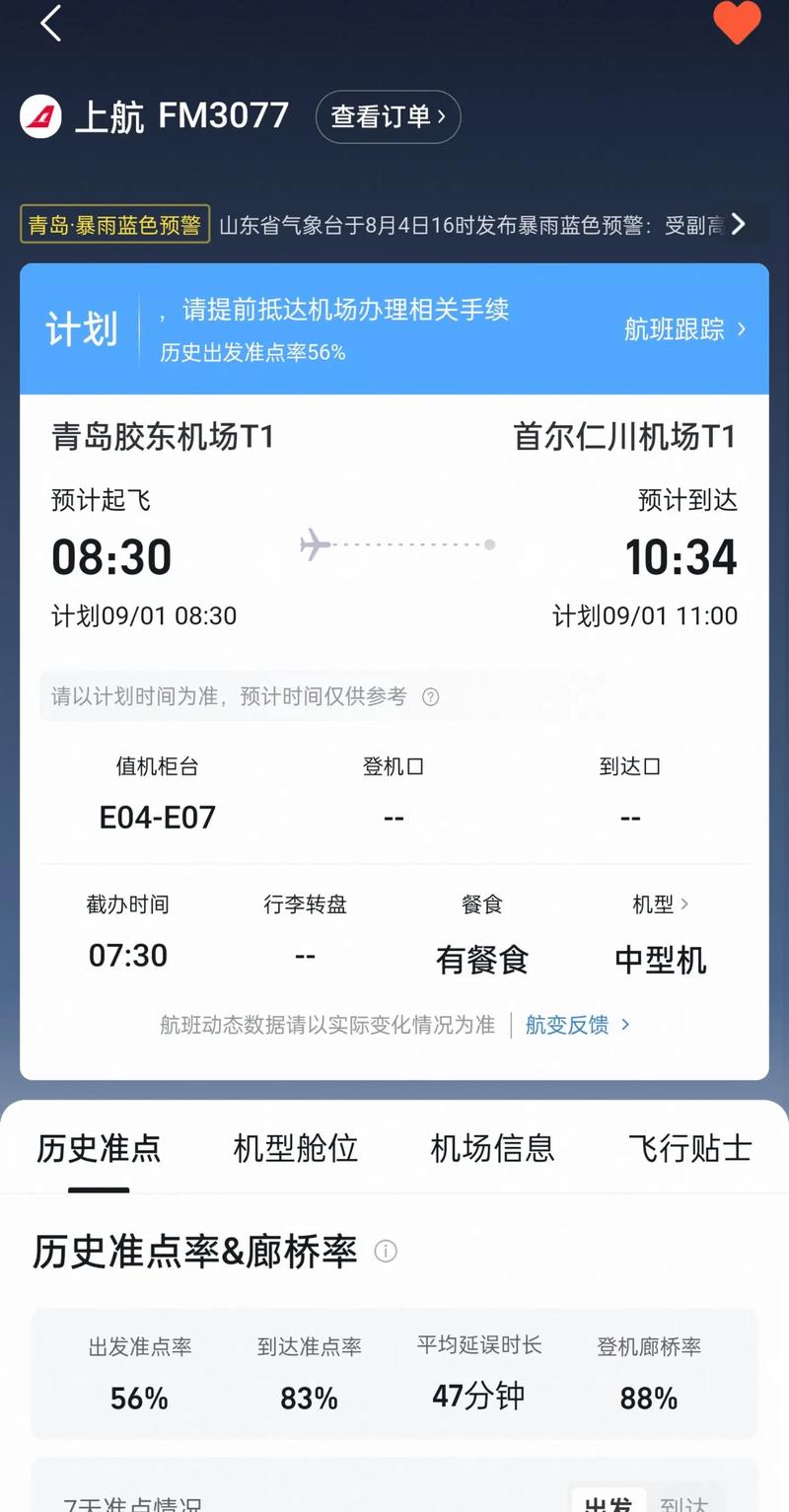 吉林商旅服务：带你领略独特魅力